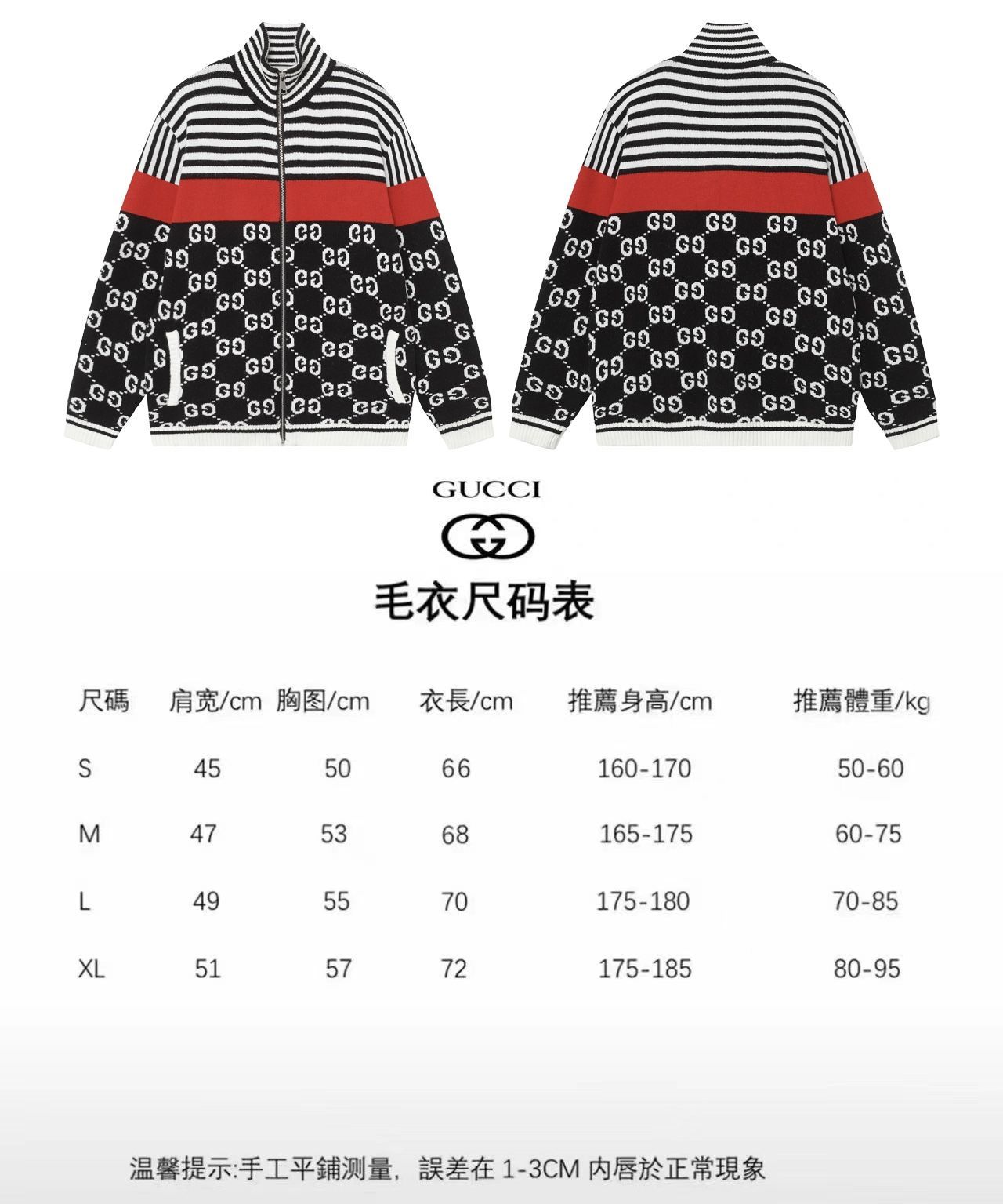 GUCCI風 カラーブロック ジップアップカーディガン [本日特価