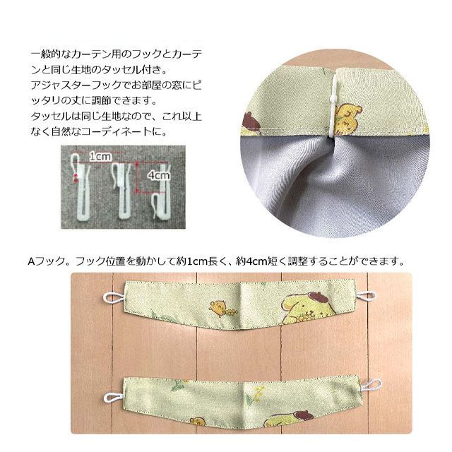 ポムポムプリン 2級 遮光 遮熱 カーテン 幅100×200cm丈 2枚セット