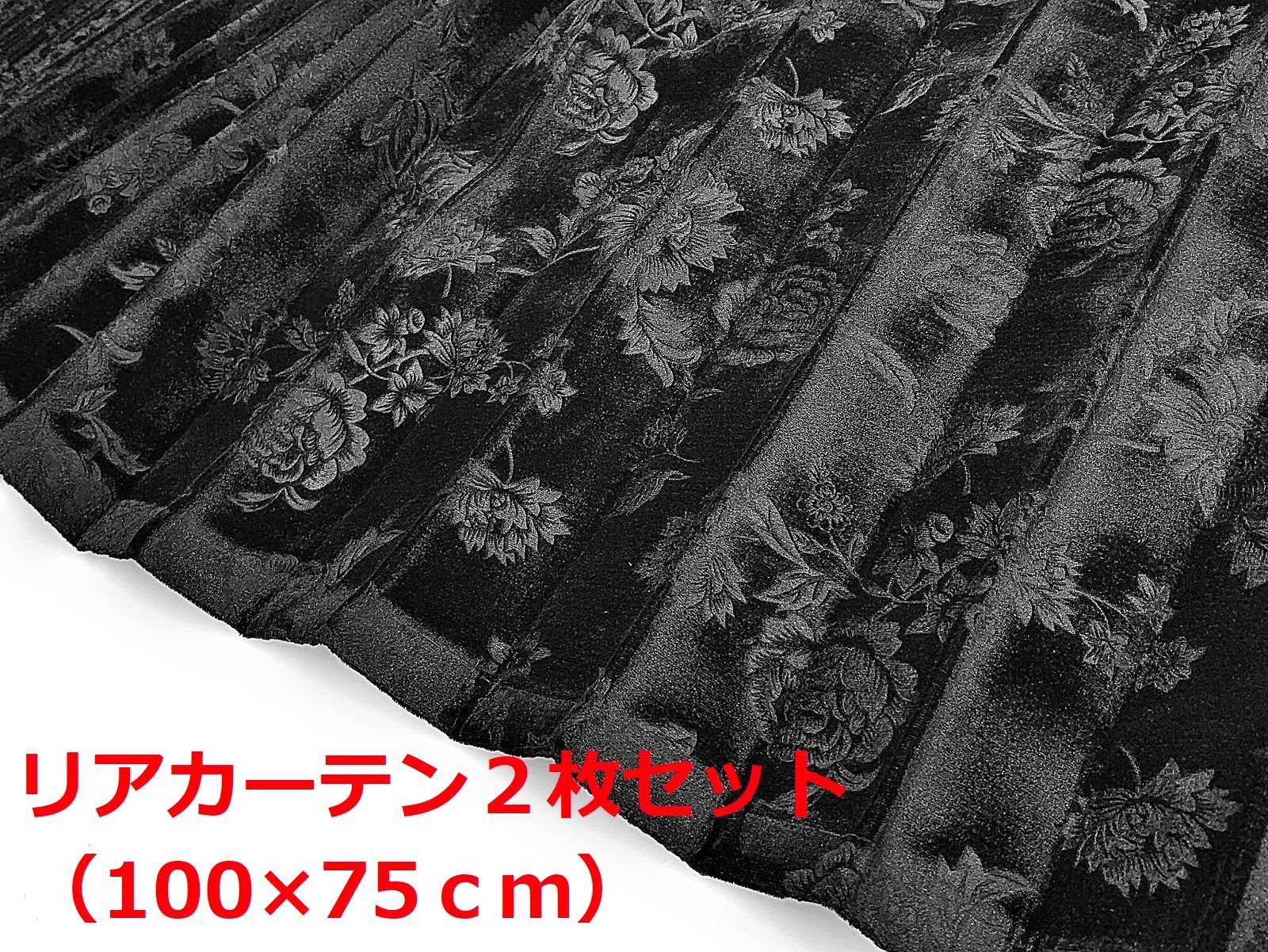 金華山リヤカーテン トラック用】ローレル風バラ柄モケット生地 