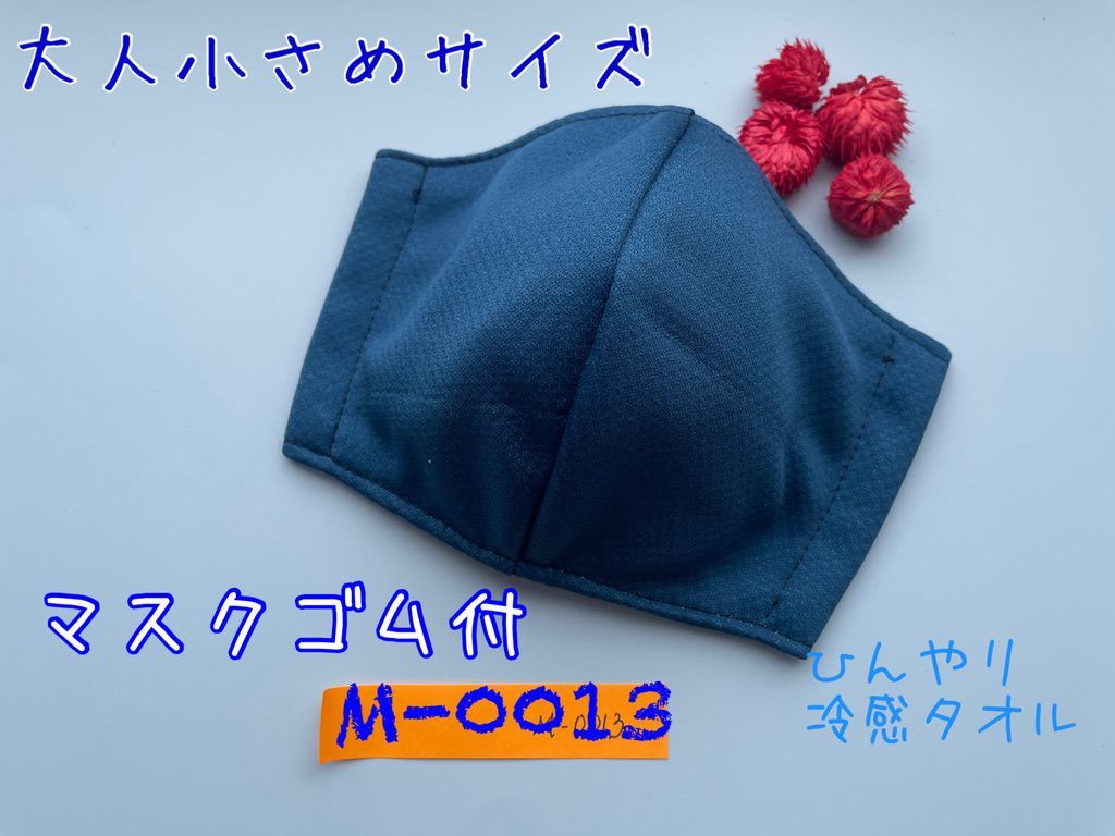 こども 勤しん オーダー ハンドメイド おとな 冷感マスク