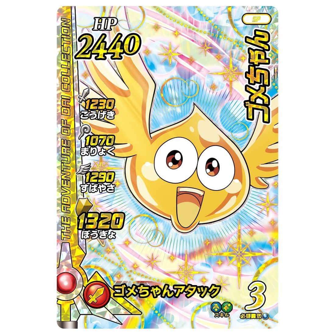 「ドラゴンクエスト ダイの大冒険 」vol.1-vol.9(9巻セット) Amazon | ドラゴンクエスト ダイの大冒険 クロスブレイド 限定