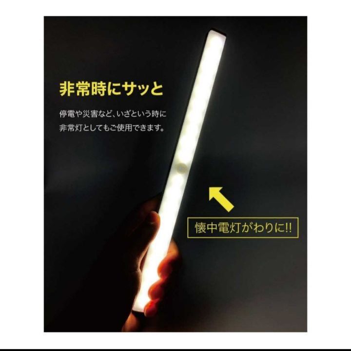 便利で人気♪最新♪LEDライト１本 人感センサー USB充電 モーション