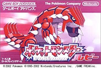 中古】「非常に良い」ポケットモンスター ルビー [ Atelier