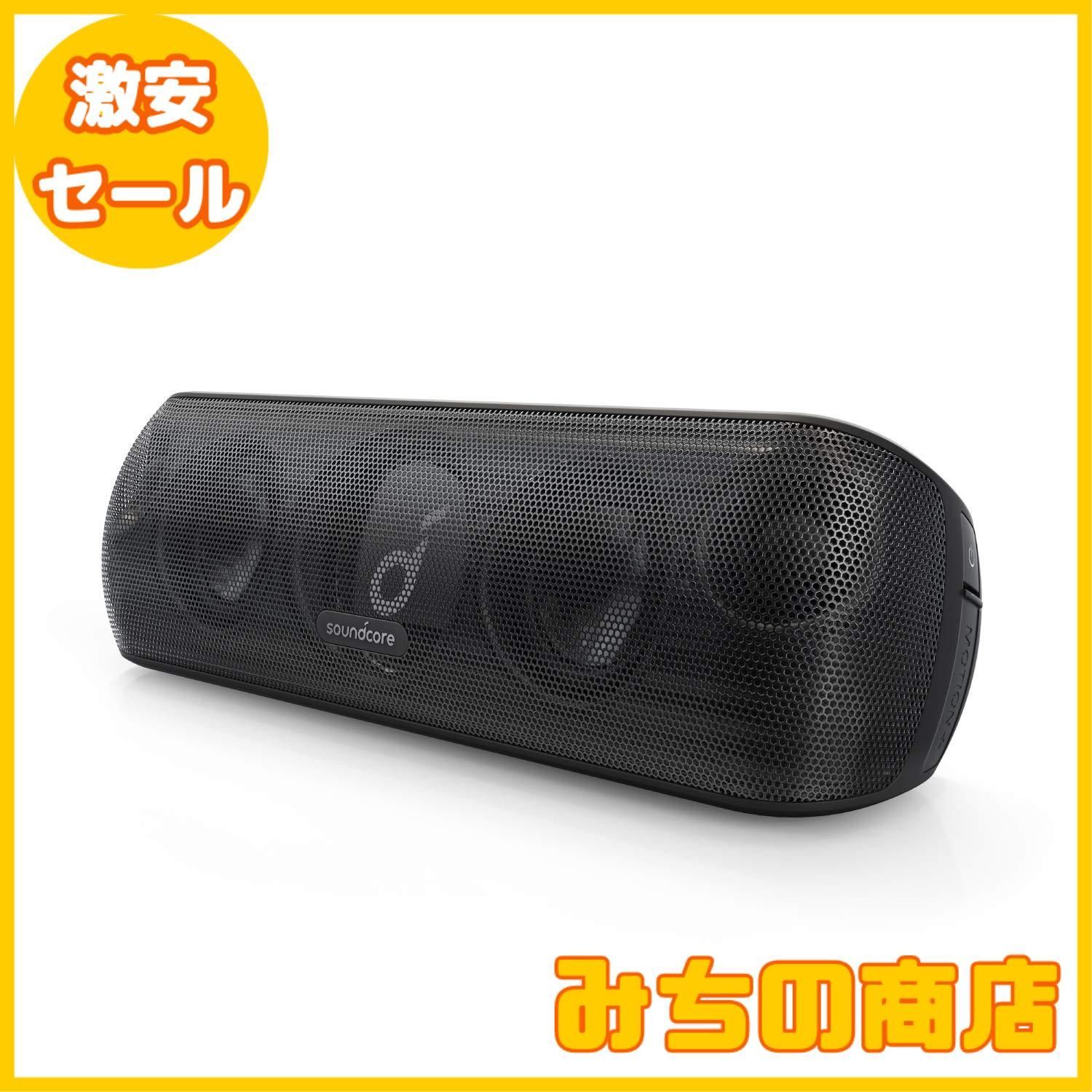 数量 Anker Soundcore Motion Bluetooth スピーカー 防水 重低音 apt-X 30W出力 12時間連続再生 IPX7 パッシブラジエーター iPhone - Android 対応 ブラック