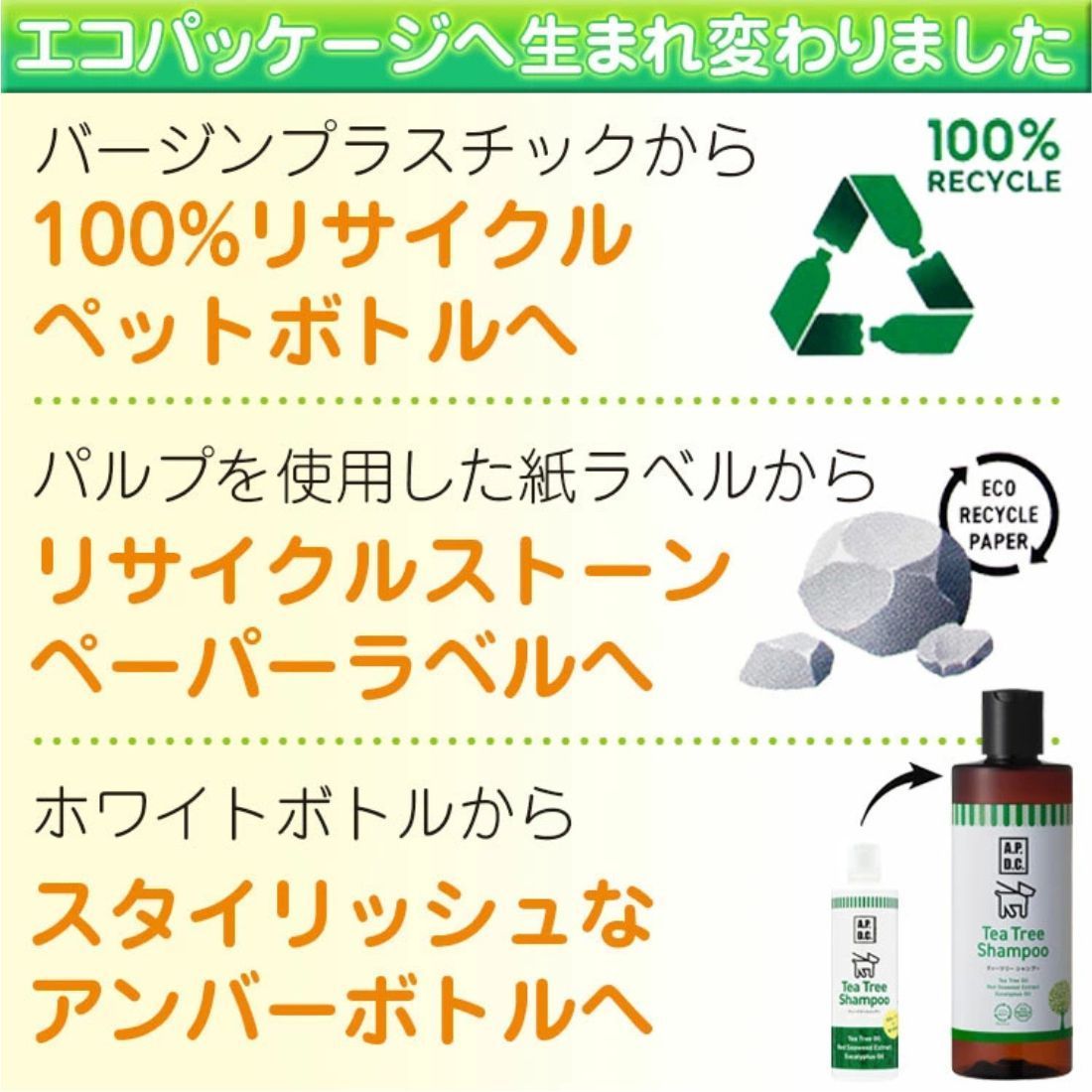 ティーツリーシャンプー＆ティーツリーコンディショナーセット