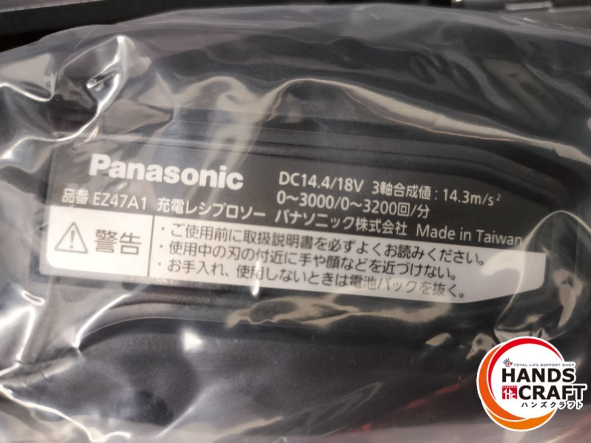 Panasonic EZ47A1