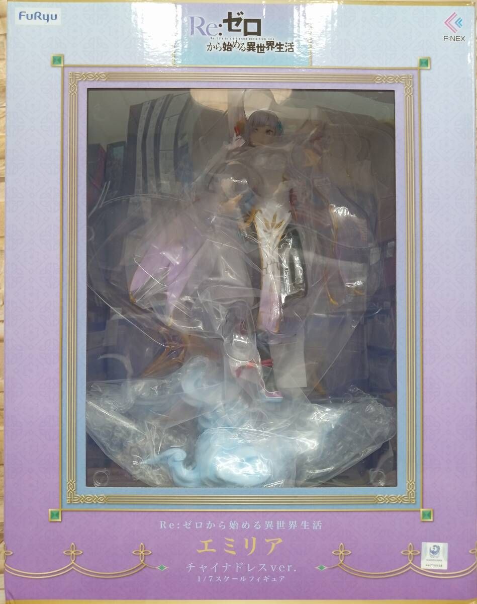 フリュｰ エミリア チャイナドレスver. 1/7 F:NEX限定 Re:ゼロ