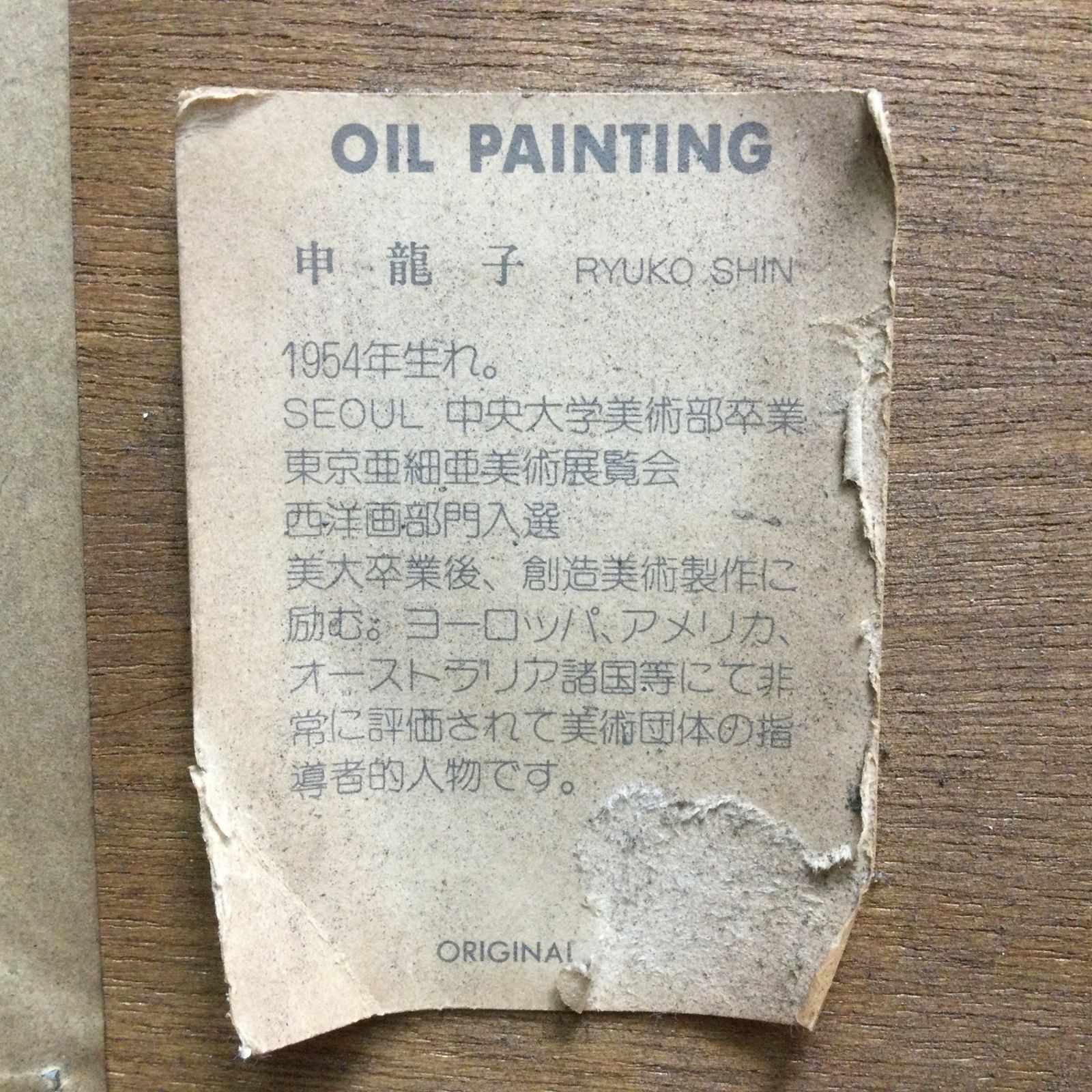 絵高麗　瓶　草花図 酒井抱一筆「流水四季草花図屏風」について