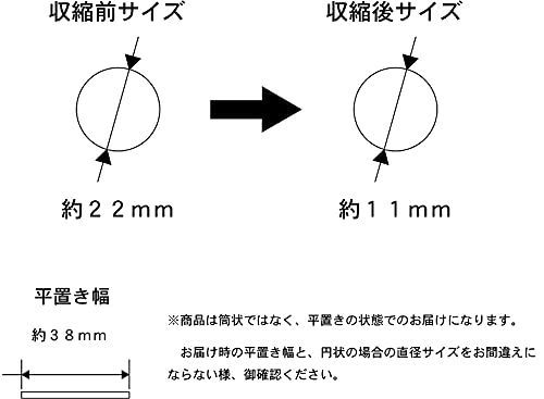 1M_ブラック黒 熱収縮チューブ 22mm 内径φ22mm 平置き幅38mm印字無しで