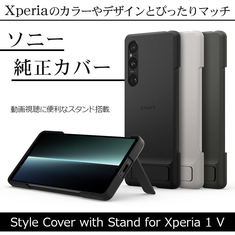 ソニー 純正 ケース カバー Xperia 1 V SO-51D SOG10 XQ-DQ44 スタンド プラチナグレー XQZ-CBDQ HJPCX