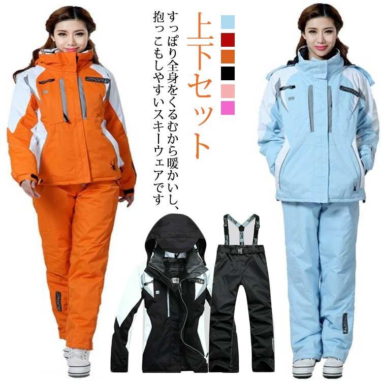 スノーボード用女性ウエア上下セットです。