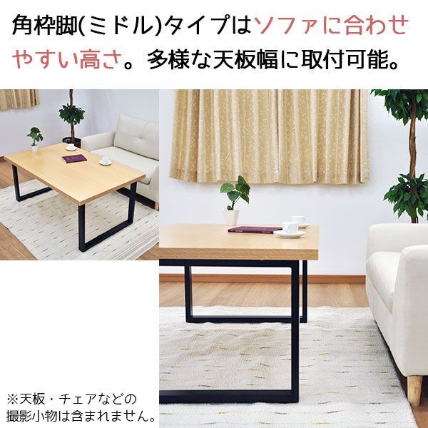 付け替え脚