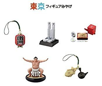 海洋堂 羽田空港限定 東京フィギュアみやげ 5種セット 中古】海洋堂 羽田空港限定 東京フィギュアみやげ 5種セット