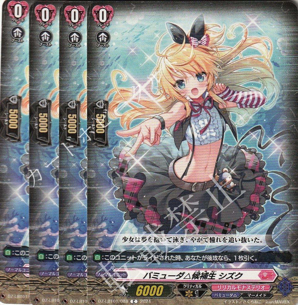 店頭併売品】 カードファイト‼︎ヴァンガード,シングルカード,DZ 