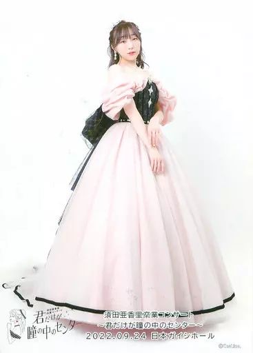 中古】生写真(AKB48・SKE48) 須田亜香里/須田亜香里卒業コンサート 中古】生写真(AKB48・SKE48) 須田亜香里/須田亜香里卒業コンサート