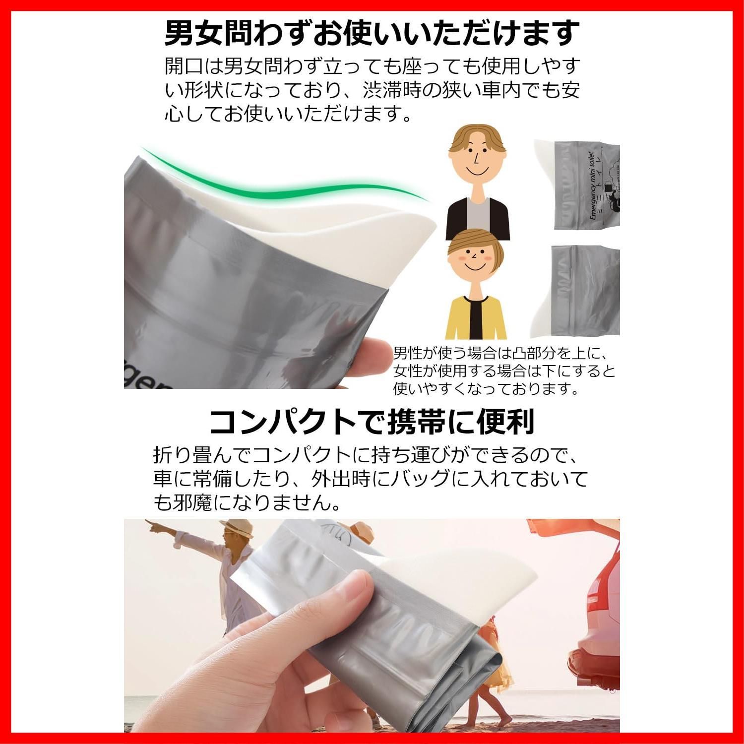 携帯トイレ コンパクト 20枚 ポータブルトイレ 渋滞 キャンプ 