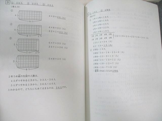 小2最レベル特訓算数 第2分冊 & 第3分冊 浜学園 浜学園 小2最高レベル特訓 算数/計算ドリル 第1〜3分冊 No.1〜No