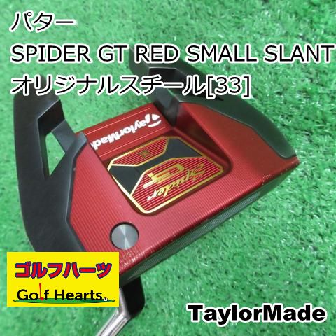 テーラーメイド SPIDER GT RED SMALL SLANT/オリジナルスチール[33