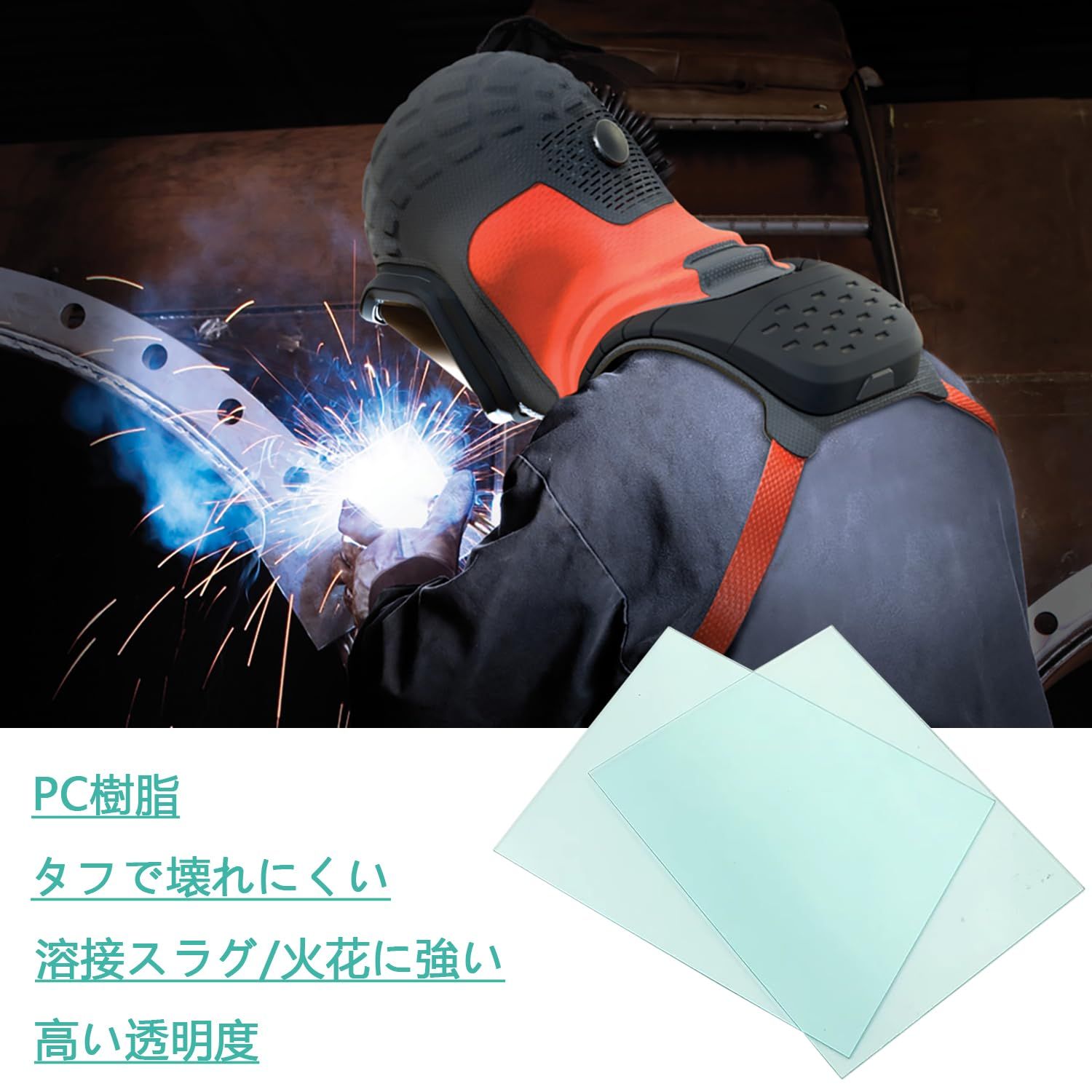 外側交換用