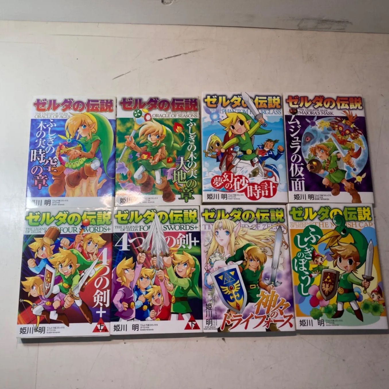 ☆てんとう虫コミックス ゼルダの伝説 シリーズまとめ 4つの剣 ☆てんとう虫コミックス ゼルダの伝説 シリーズまとめ 4つの剣