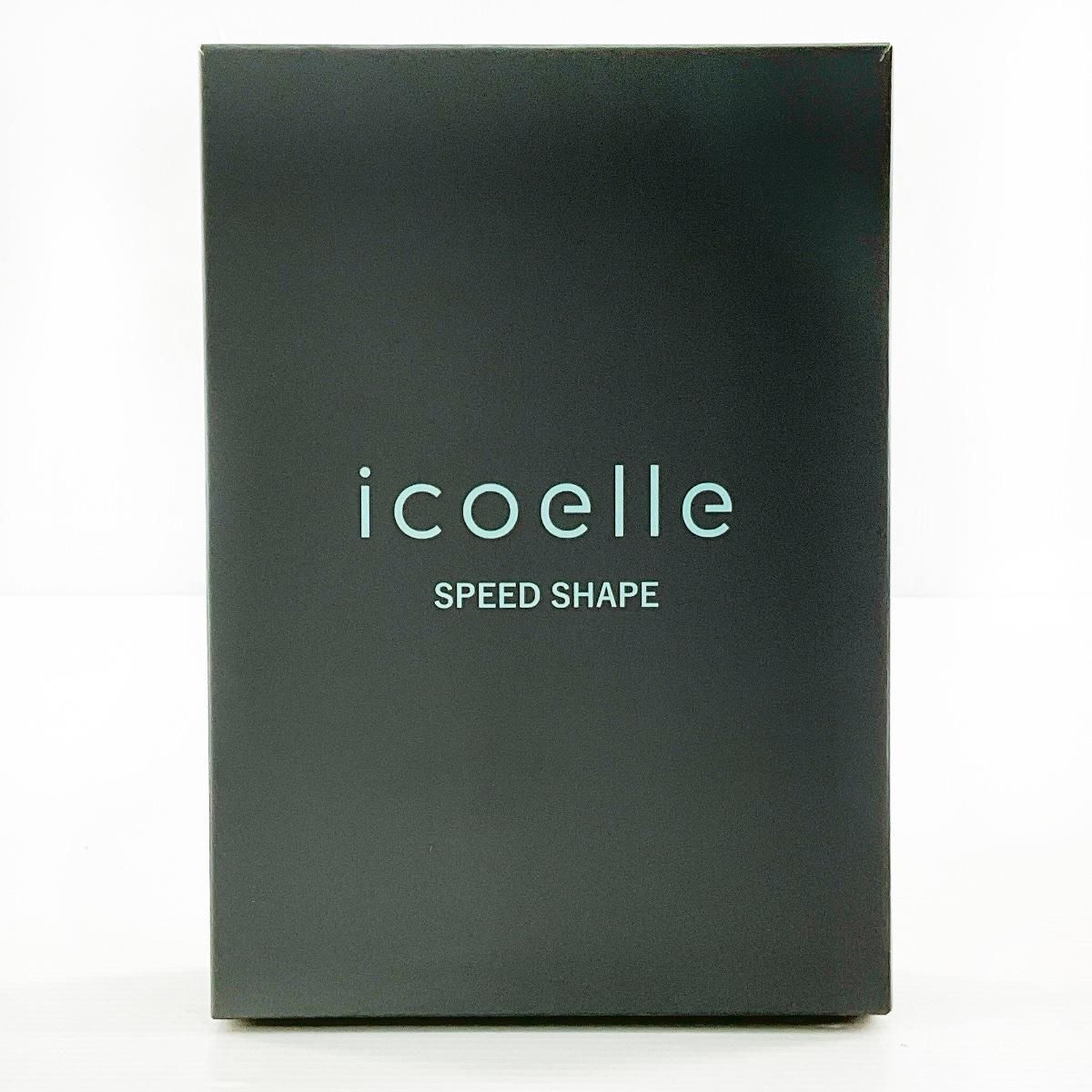 icoelle イコエル スピードシェイプ ISS-10 EMS - 最安値・価格