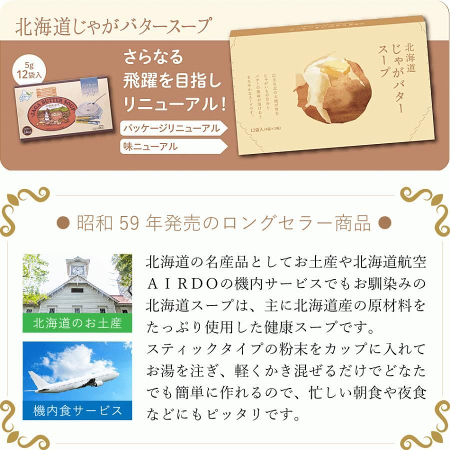 グリーンズ北見　北海道じゃがバタースープ（5ｇ×8袋）×30（1ケース）業務用 まとめ買い　箱買い　粉末スープ　インスタント　じゃがいも　ポテト　ジャガイモ 北海道じゃがバタースープ 8袋入40ｇ（5ｇ×8袋） 1箱 グリーンズ北見