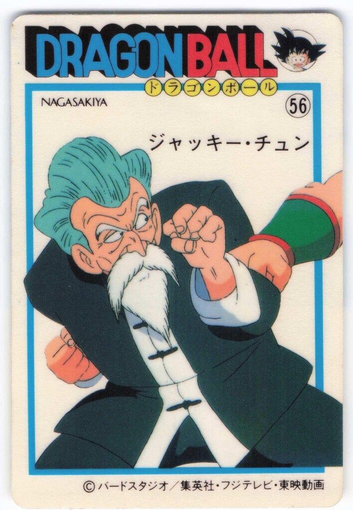 ドラゴンボール ナガサキヤシール⑩ ブルマ、孫悟空 ドラゴンボール