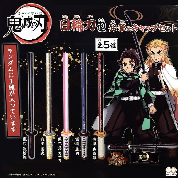 精工 鬼滅の刃　日輪刀　12点セット Amazon.co.jp: 鬼滅 日輪刀 フィギュア 100%精工 5本セット