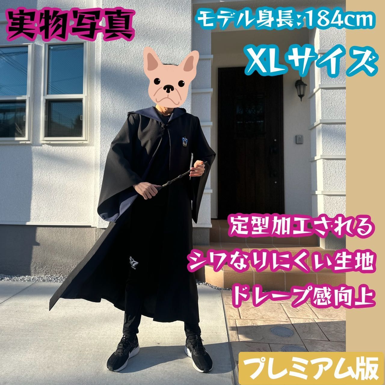 Mサイズ】ハリー・ポッターローブ3点 スタジオツアー レイブンクロー