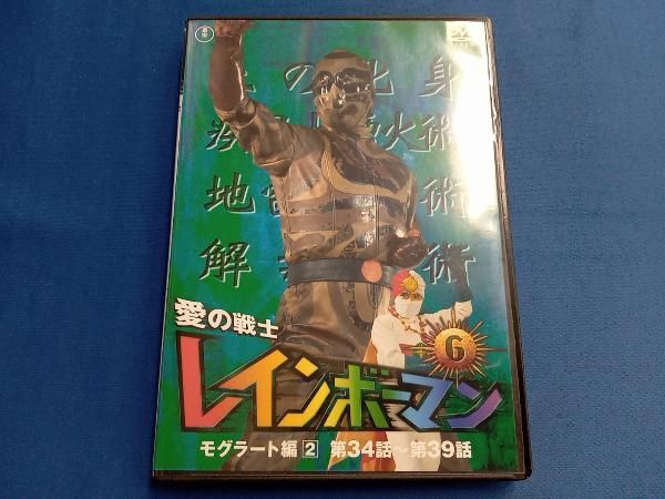 DVD 愛の戦士レインボーマンVOL.6 - メルカリ