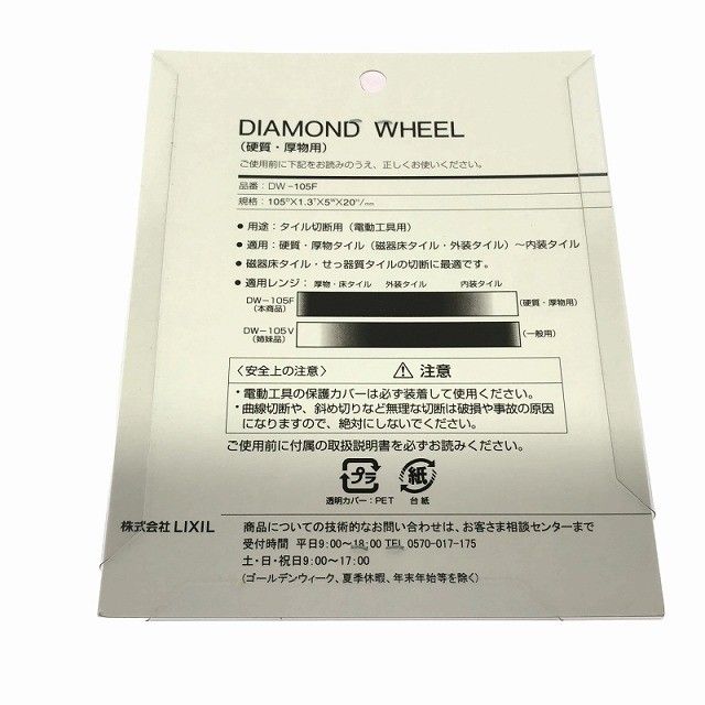 厚物用 ダイヤモンドカッター