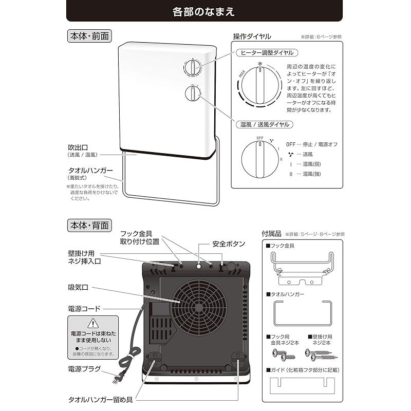 ROOMMATE 2Style壁掛けヒーター RM-93A 1 WWW_KANDAIZUMI_COM