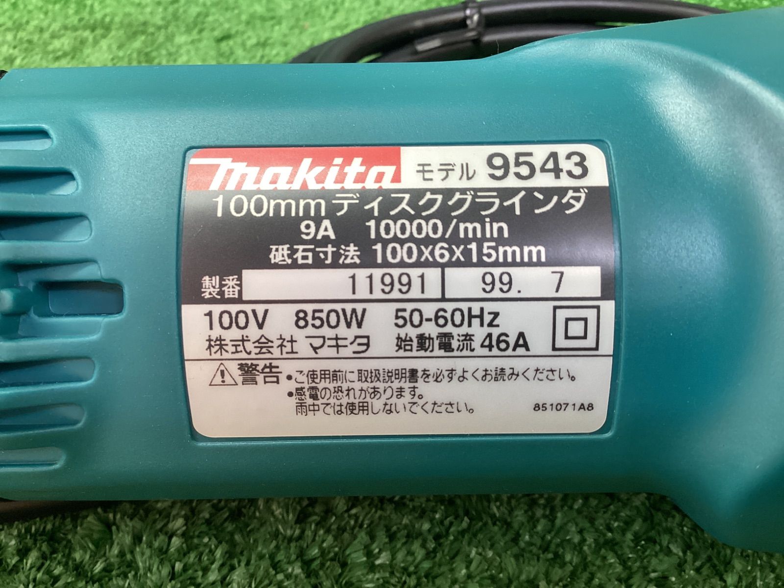 ディスクグラインダ 9543