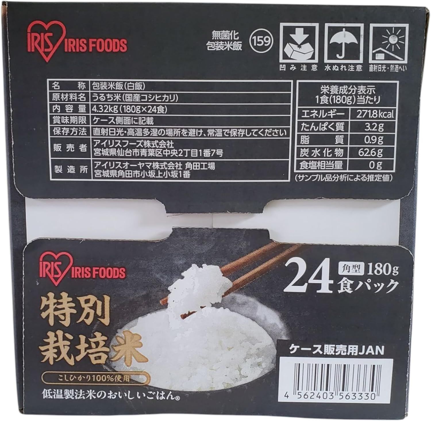 2箱アイリスオーヤマ こしひかり100%パックご飯 180g×24個 Amazon | 【大容量】アイリスオーヤマ(IRIS OHYAMA) パック ご飯