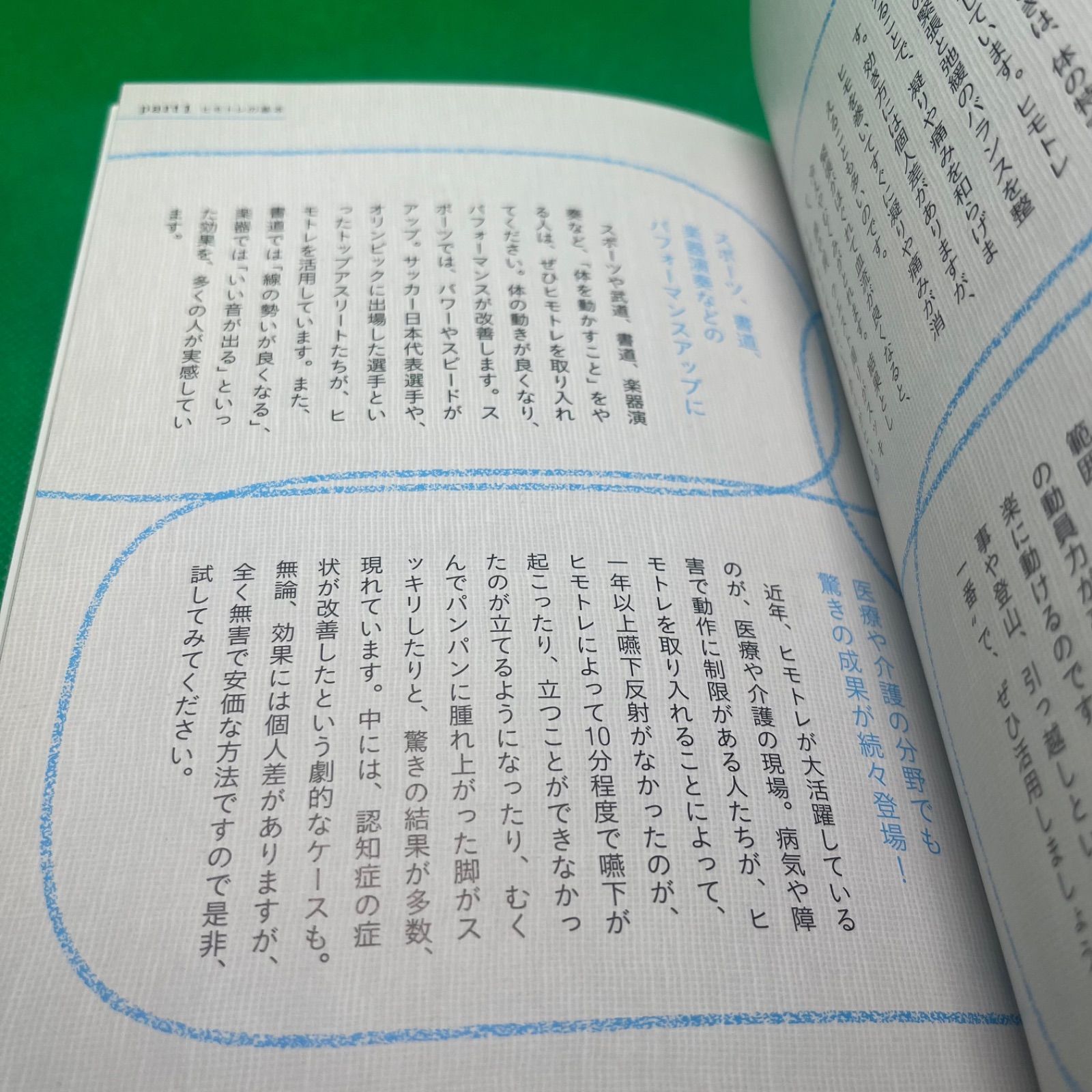 ヒモトレ入門 DVD付き」 小関 勲 - メルカリ