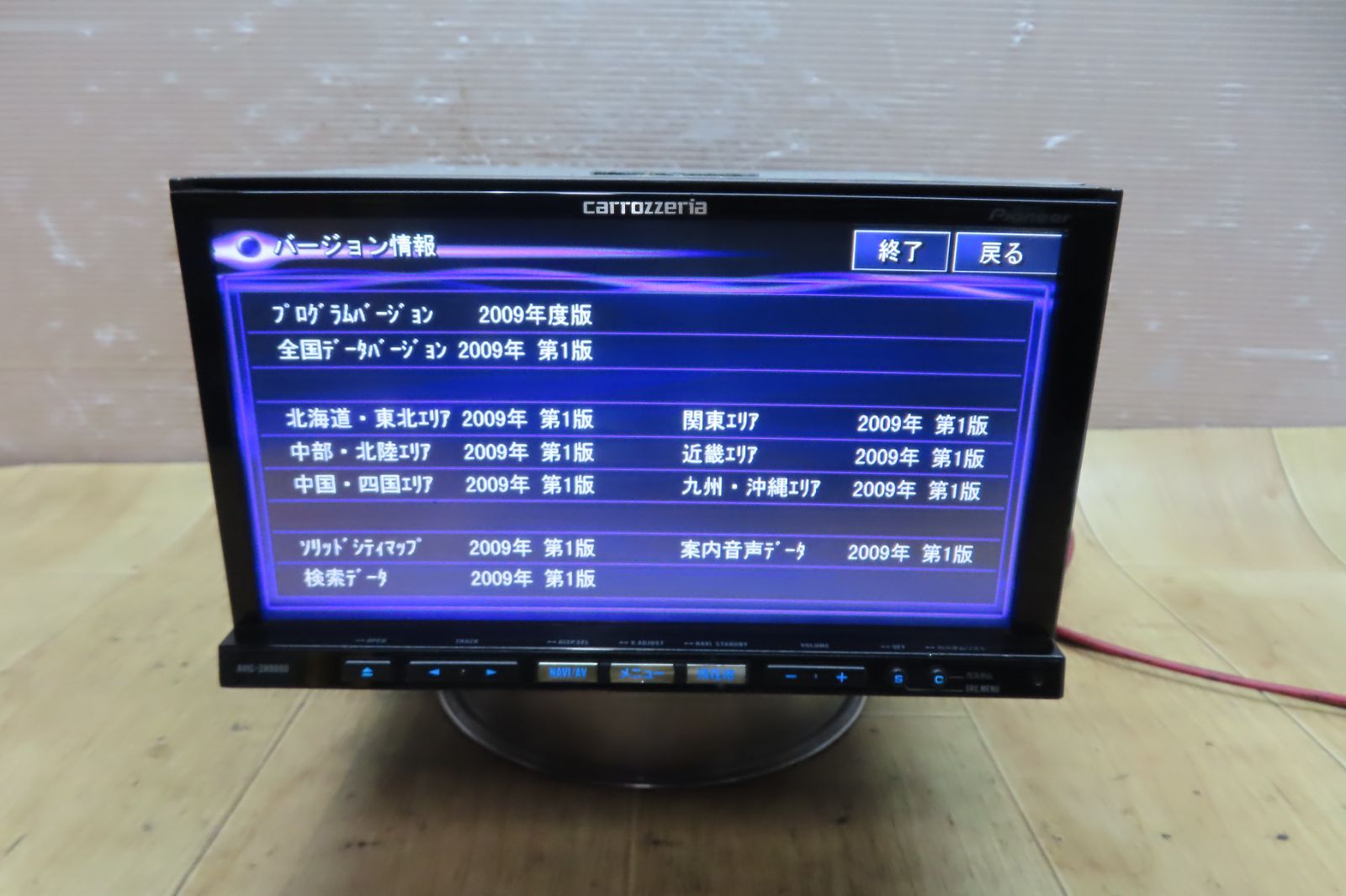 カロッツェリア AVIC-ZH9900 サイバーナビマップバージョン2009 AVIC