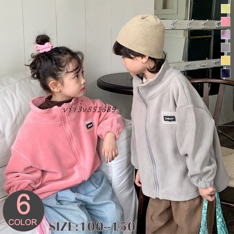 ジャケット 長袖 アウター 上着 キッズ 子供服 フジップアップ 男の子 シンプル 単色 男女兼用 かわいい 無地 女の子 おしゃれ カジュア vii3v851689