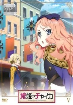 棺姫のチャイカ 第2巻 限定版 [DVD] 9jupf8b Amazon.co.jp: 棺姫のチャイカ 第2巻 限定版 [DVD] : 安済知佳