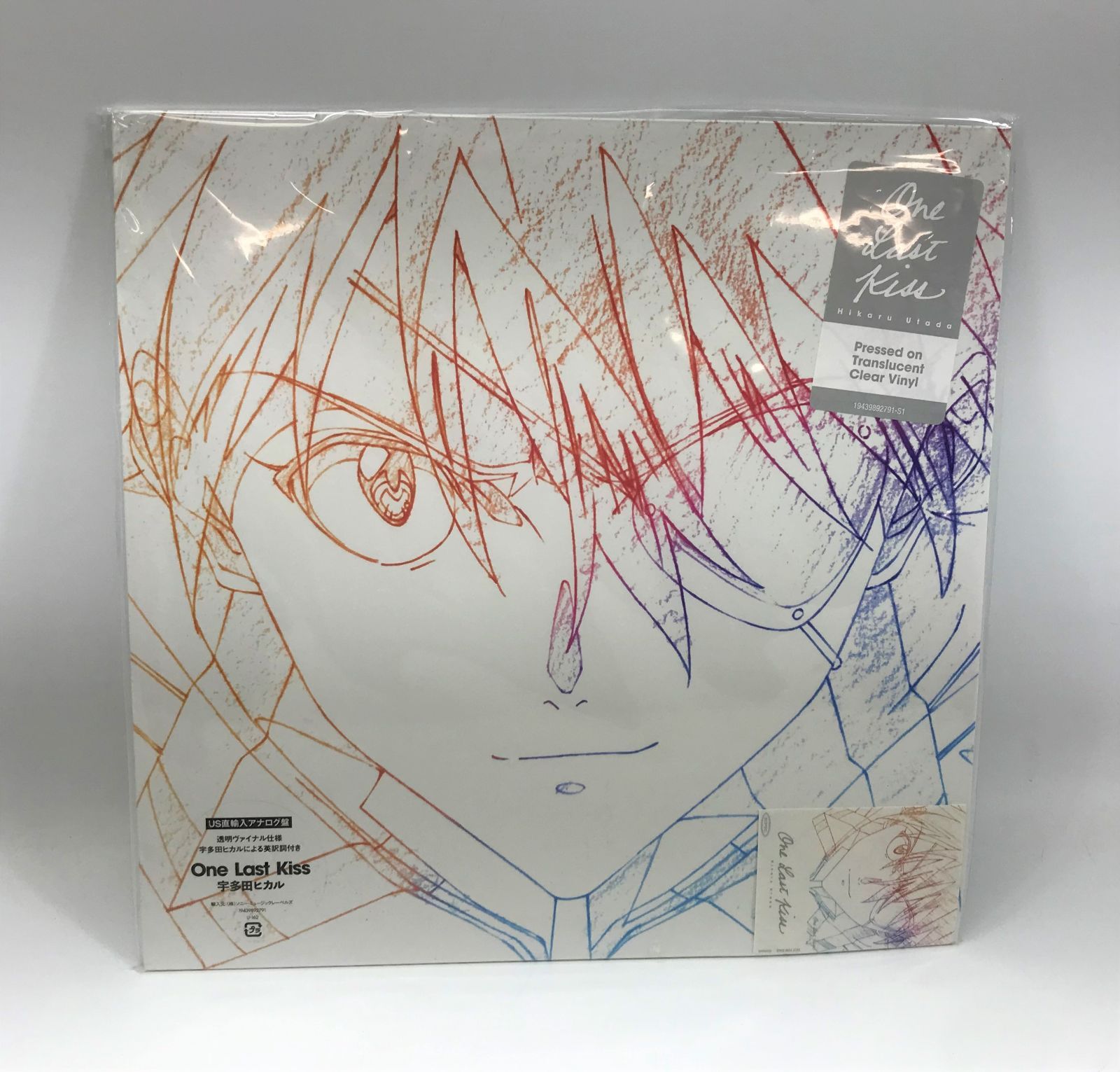 C-0108】One Last Kiss (EU Blue Vinyl) 宇多田ヒカル レコード - メルカリ