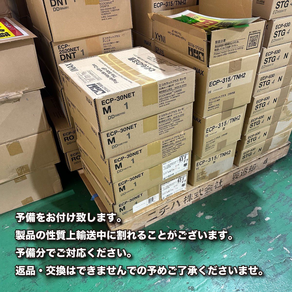 アウトレット品 4ケース＋予備