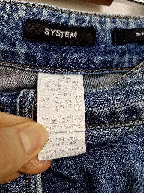 システム