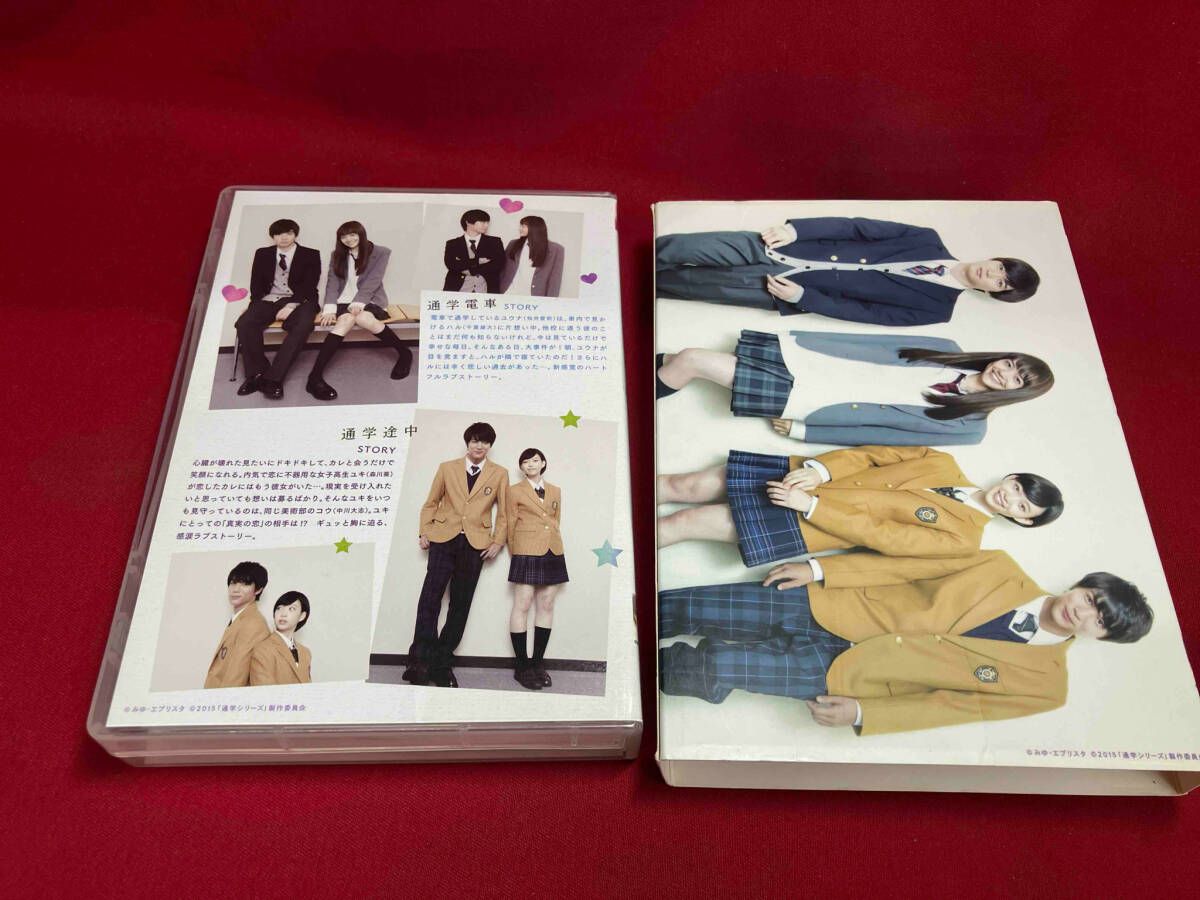 通学シリーズ 通学電車+通学途中 Complete BOX〈3枚組〉 通学シリーズ