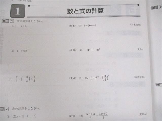 UN29-189 塾専用 中3 3年間の公立高校入試セレクト 2020年度受験用 英語/数学/国語/理科/社会 未使用品 計5冊 45M5D -  メルカリShops