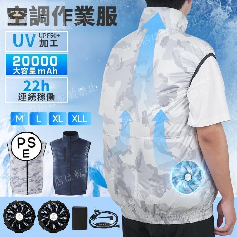 ワークマン 空調服 ベスト ファン バッテリー セット 空調作業服 空調