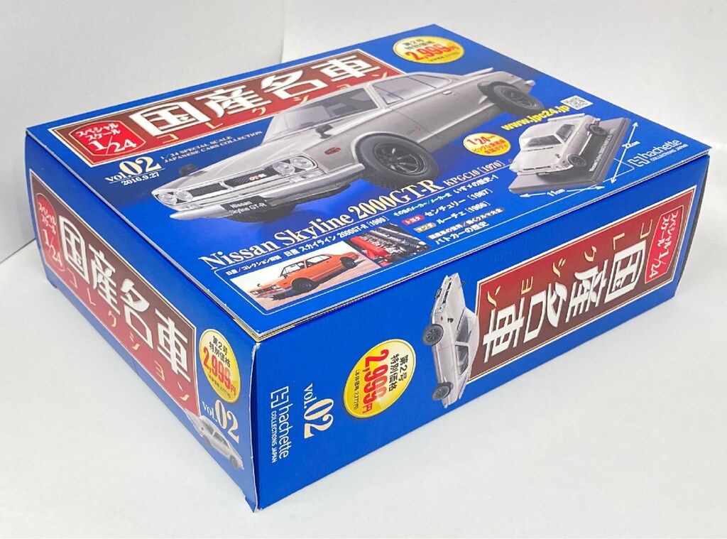 アシェットコレクションズ 1/24国産名車コレクション Nissan