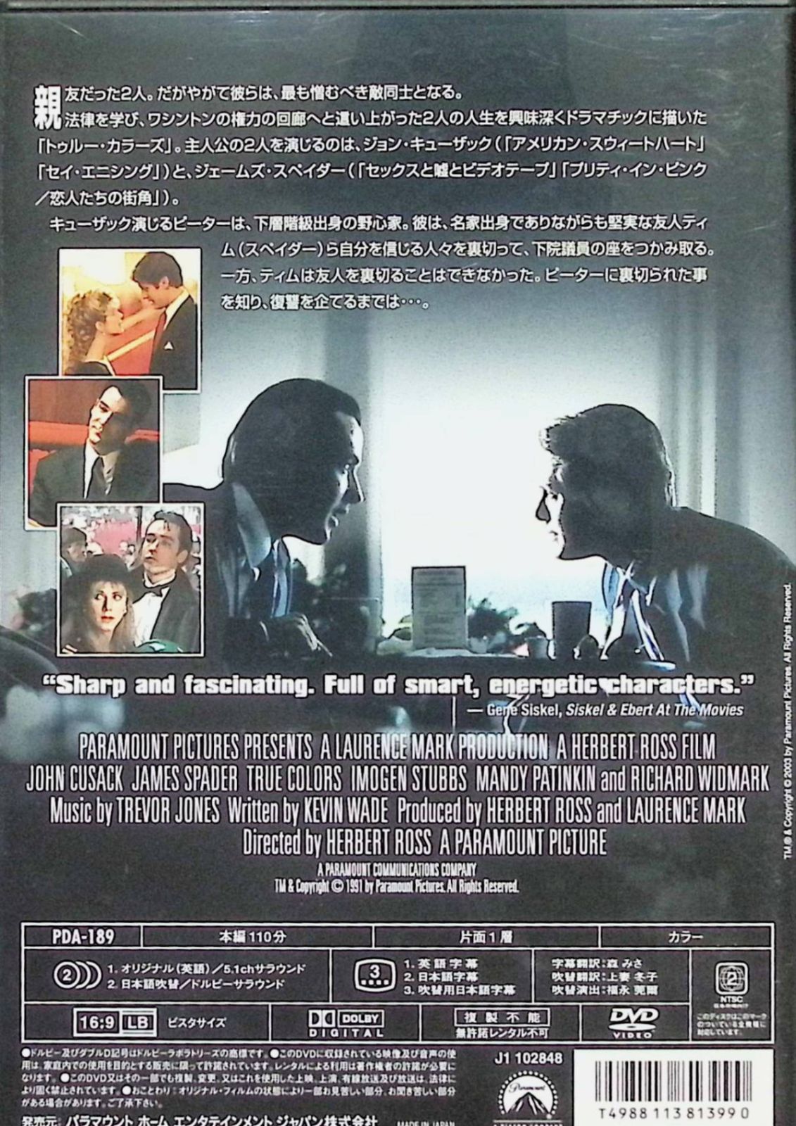 トゥルー・カラーズ [DVD] - メルカリ