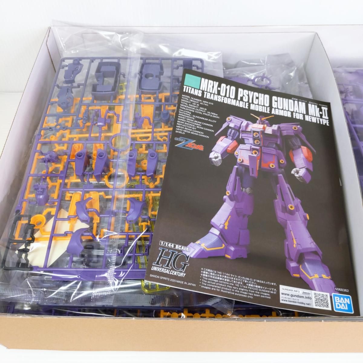 HG サイコガンダムMk-Ⅱ ガンプラ 未組立 新品 まとめ売り 抽選販売】 サイコ・ガンダムMk-II (HG) (ガンプラ) - ホビー