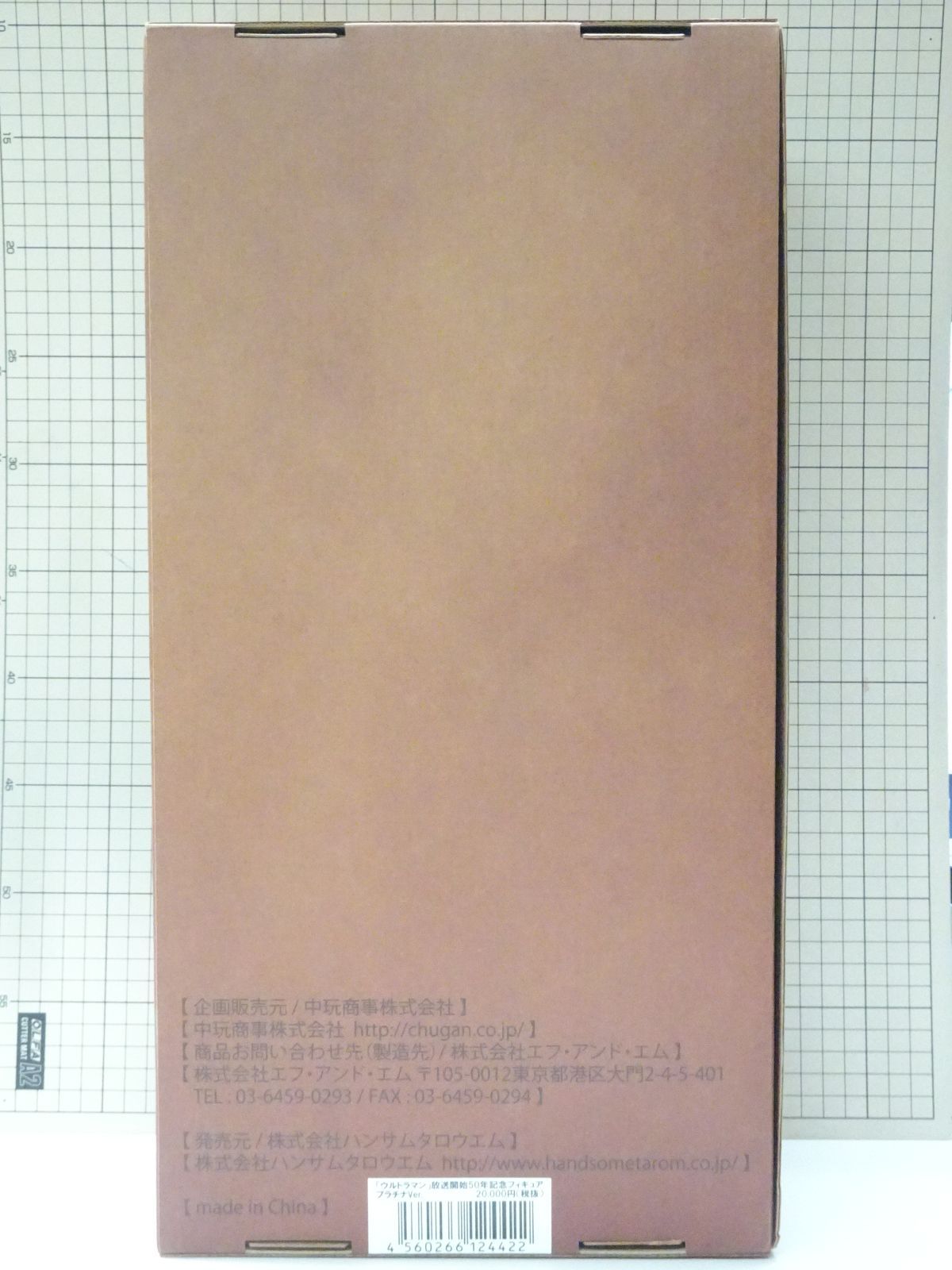 ウルトラマン プラチナVer