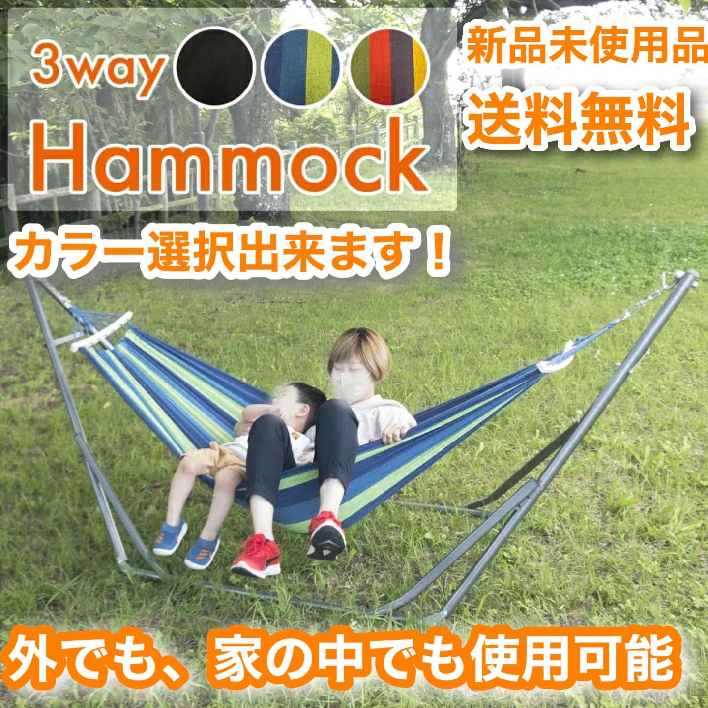 ハンモック 折りたたみ 自立式 軽量 アウトドア キャンプ チェア ベッド