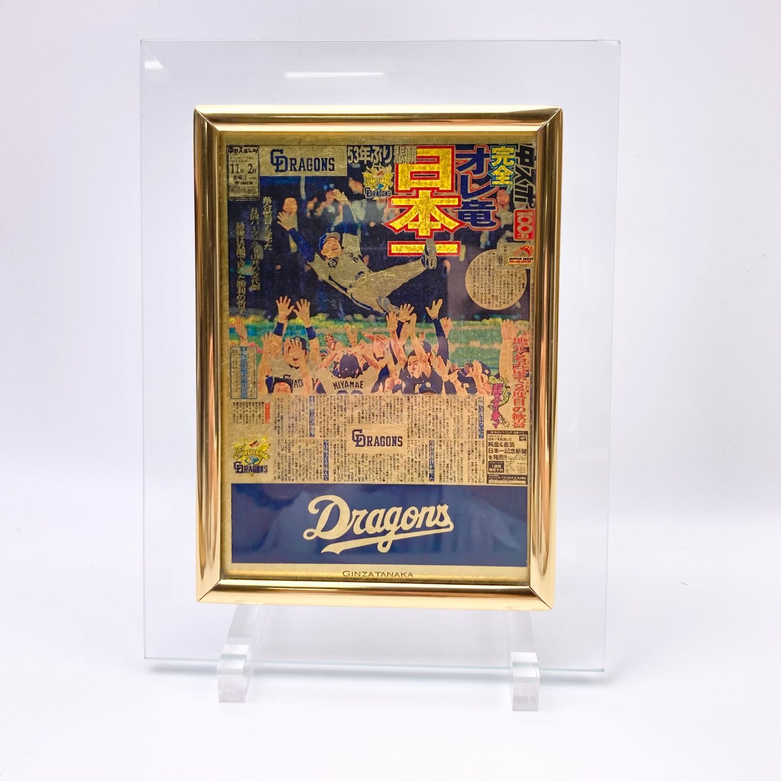 rm) 中日ドラゴンズ 金箔新聞 2007年 優勝記念 中古 - メルカリ